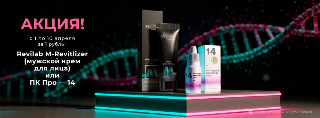 M-Revitalizer и ПК ПРО-14