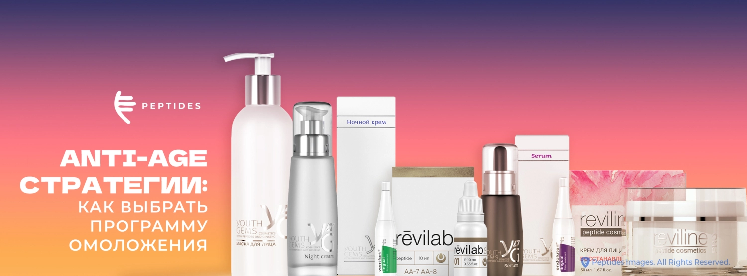 Обобщенное изображение всех средств, которые рекомендуются в статье