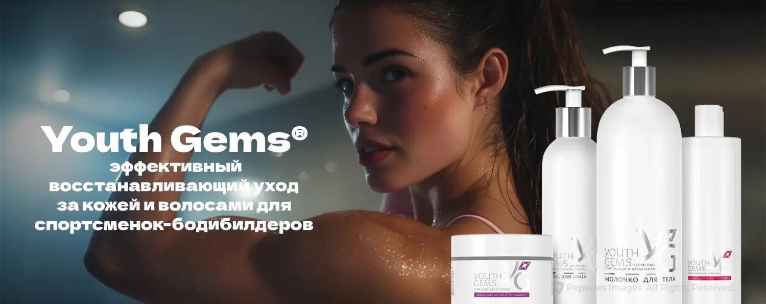 YG_dlya_bodybuilding_title