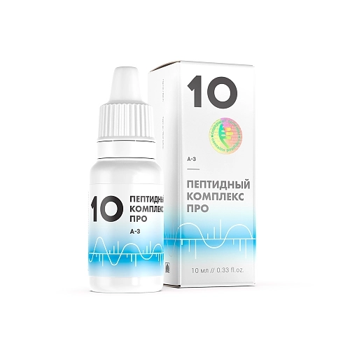 Пептидный комплекс ПК 10
 ПРО
