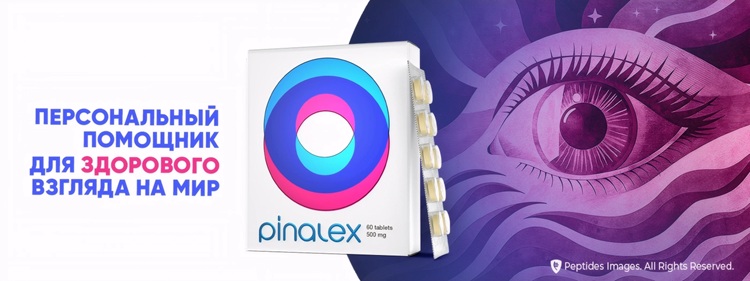 Pinalex_tabs_title