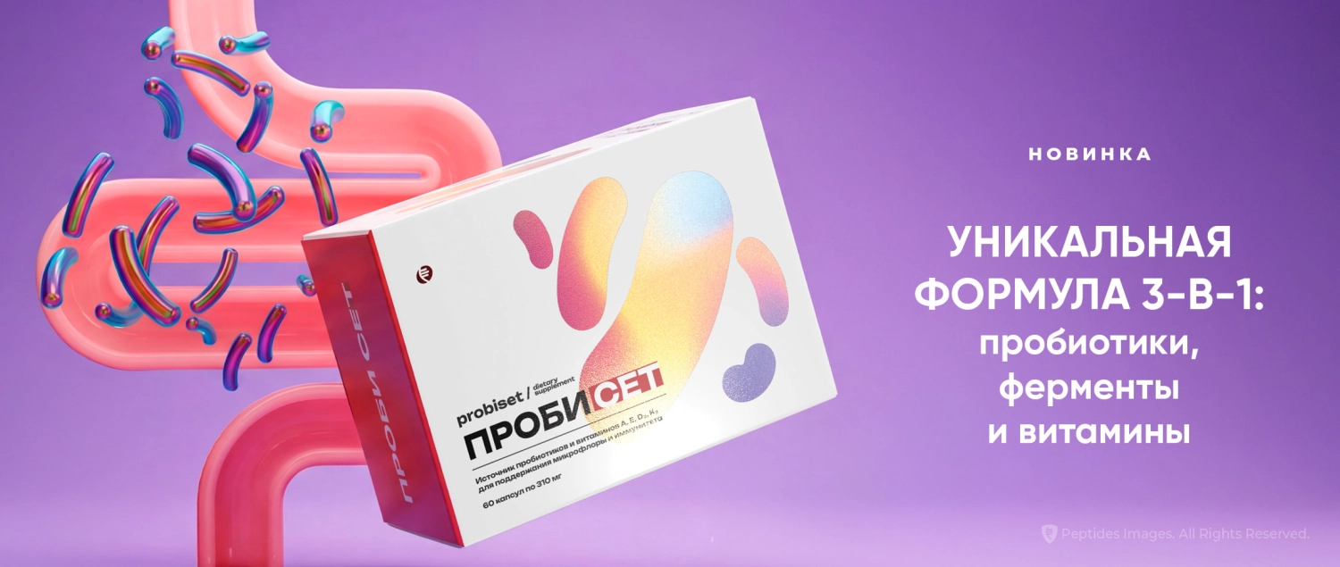 Изображение препарата Пробисет